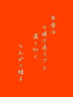 川柳イメージ