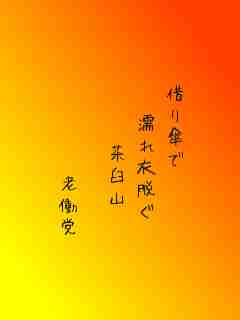 川柳イメージ