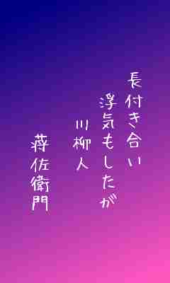 川柳イメージ