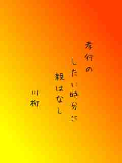川柳イメージ