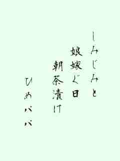 川柳イメージ