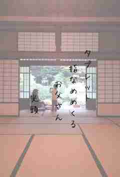 川柳イメージ