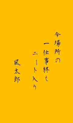 川柳イメージ