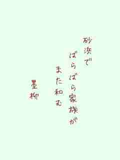 川柳イメージ