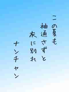 川柳イメージ