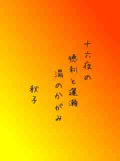 川柳イメージ