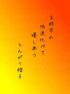 川柳イメージ