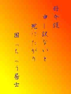 川柳イメージ