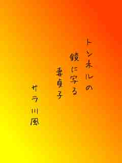 川柳イメージ