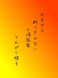 川柳イメージ