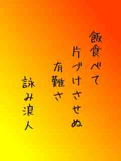 川柳イメージ