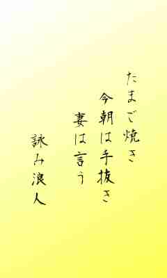 川柳イメージ