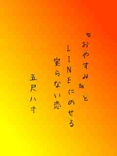 川柳イメージ