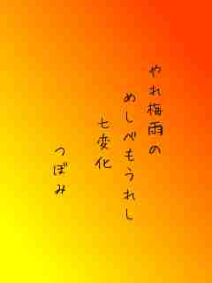 川柳イメージ