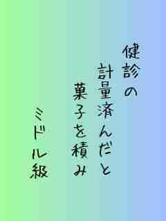 川柳イメージ