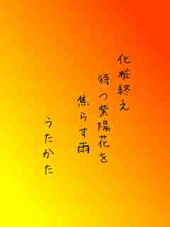 川柳イメージ