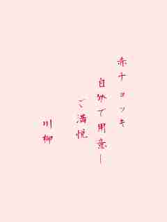 川柳イメージ