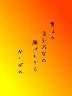 川柳イメージ