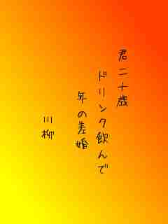 川柳イメージ