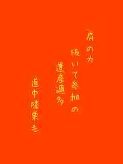 川柳イメージ