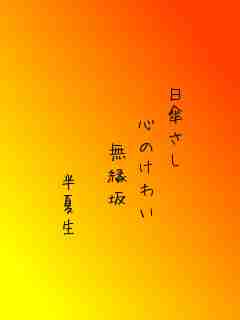 川柳イメージ