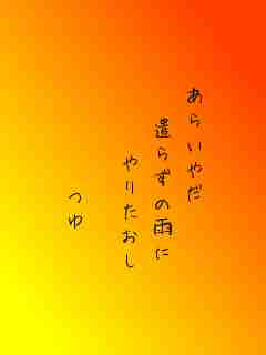川柳イメージ