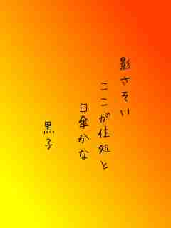 川柳イメージ