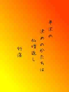 川柳イメージ