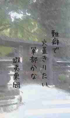 川柳イメージ