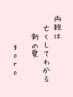 川柳イメージ