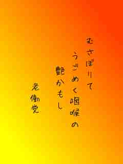 川柳イメージ