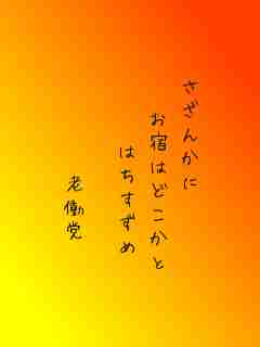川柳イメージ