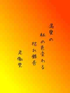 川柳イメージ
