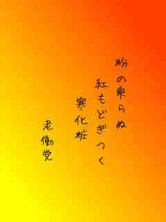 川柳イメージ