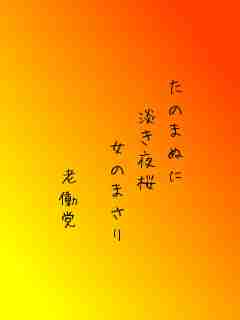 川柳イメージ