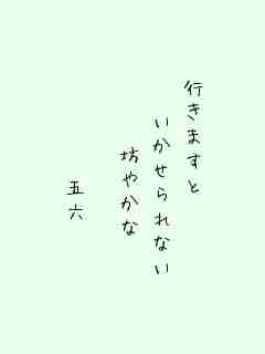 川柳イメージ