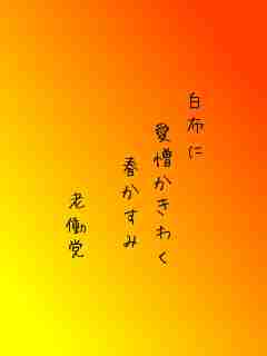 川柳イメージ