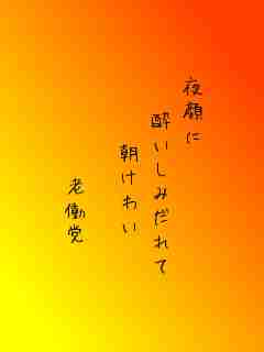 川柳イメージ