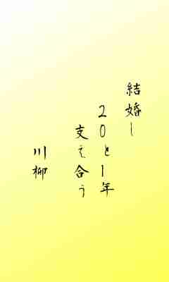 川柳イメージ
