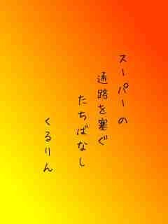 川柳イメージ