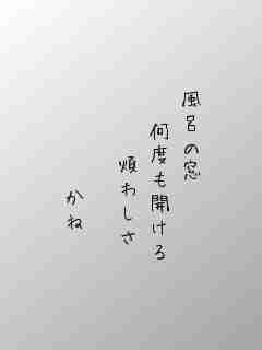 川柳イメージ