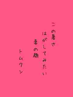 川柳イメージ