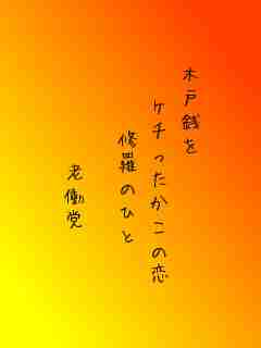 川柳イメージ