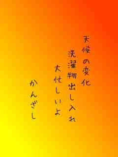川柳イメージ