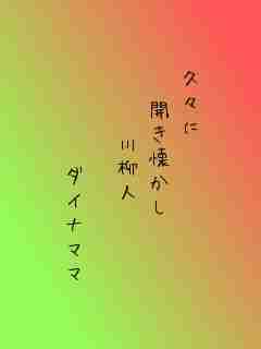川柳イメージ