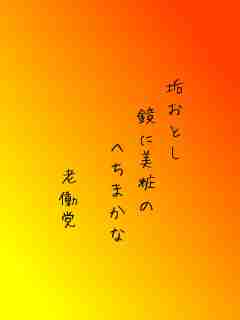 川柳イメージ
