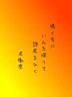 川柳イメージ