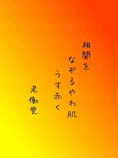 川柳イメージ
