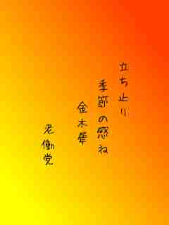 川柳イメージ