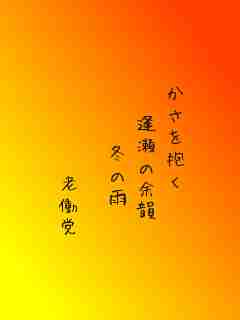 川柳イメージ